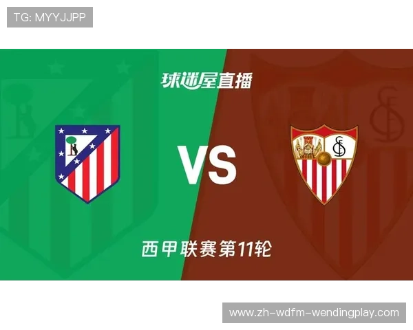 哪里有西甲免费直播及优质直播平台推荐